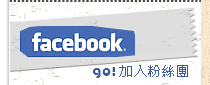 粉絲俱樂部